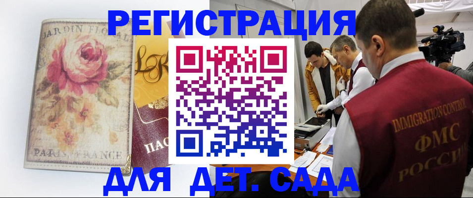 прописка для военкомата в Омской области