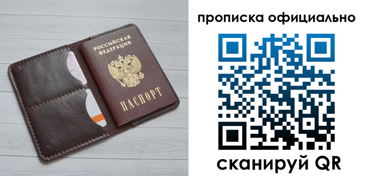 миграционный учет в Омской области