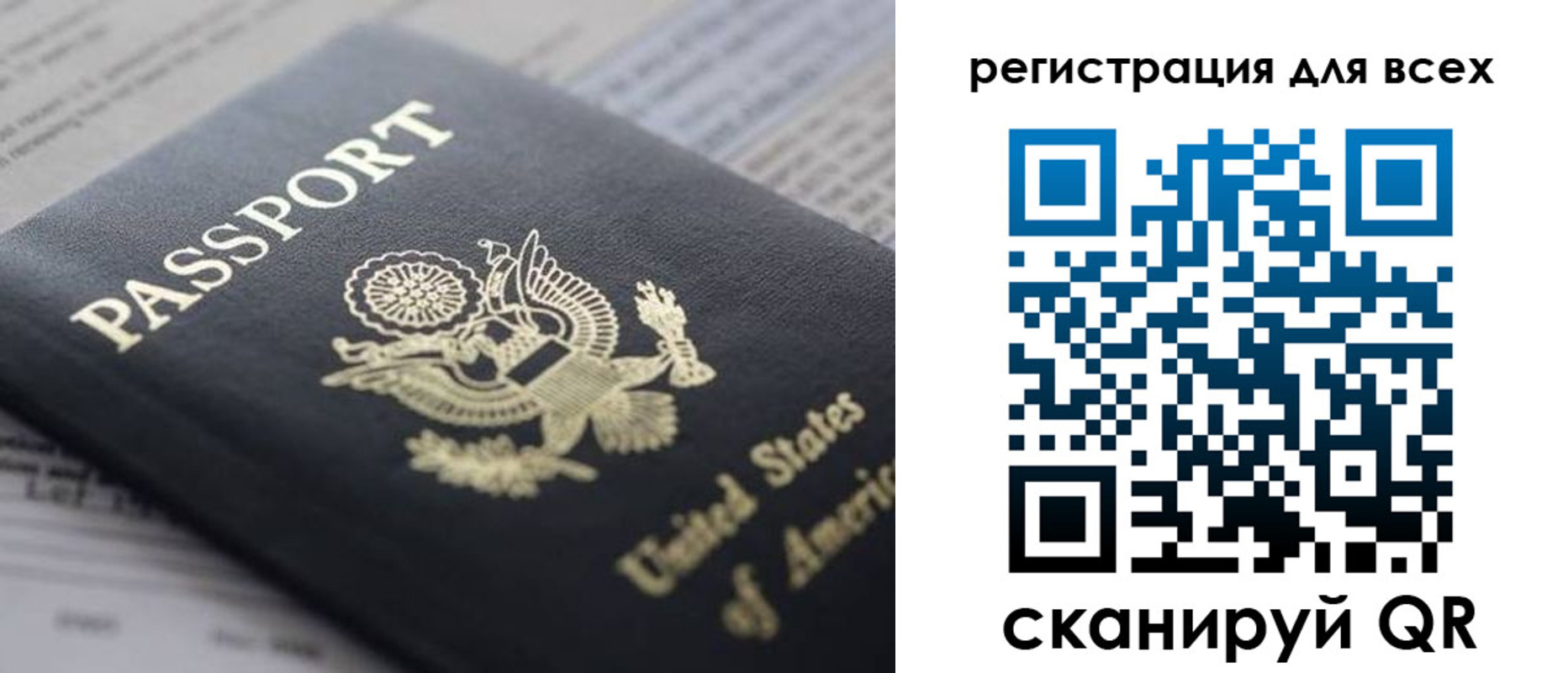 купить прописку в Омской области