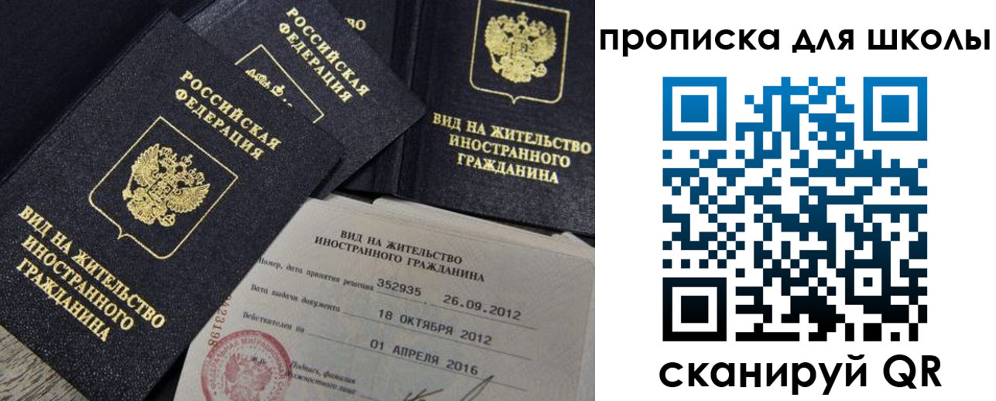 прописка паспорт в Омской области