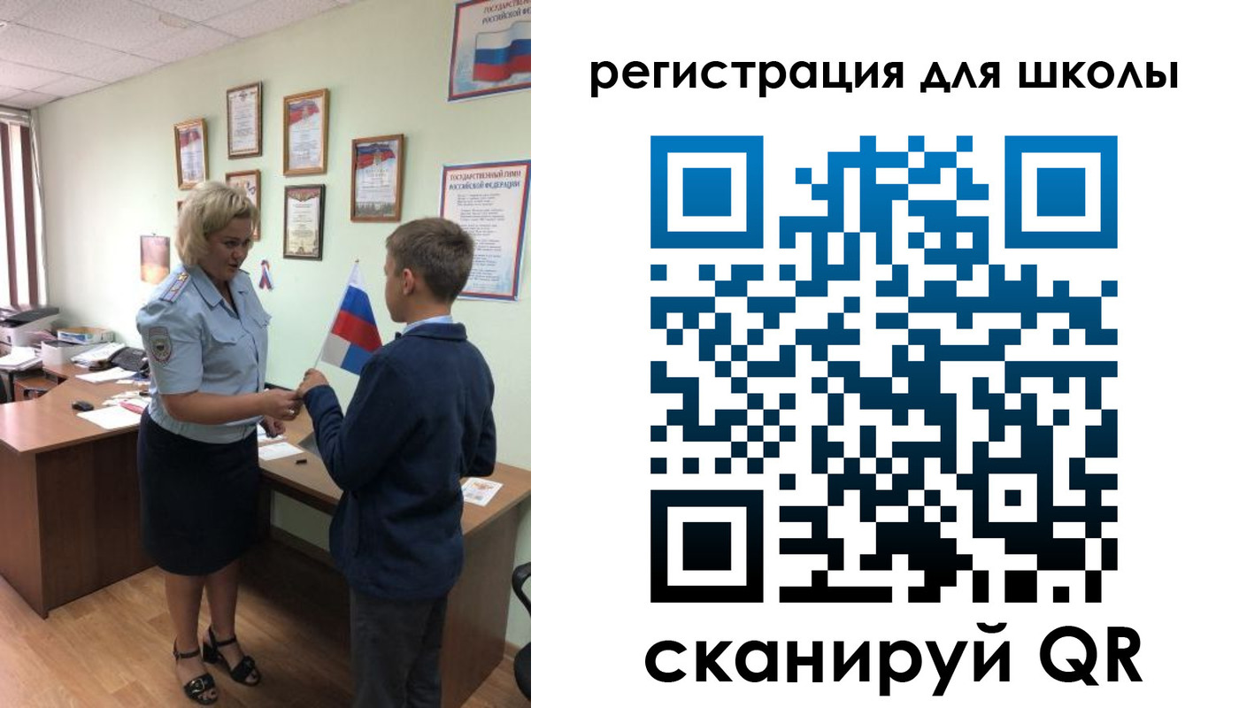 регистрация в Омской области