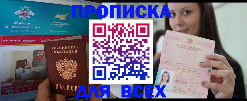 временная регистрация законно в Омской области